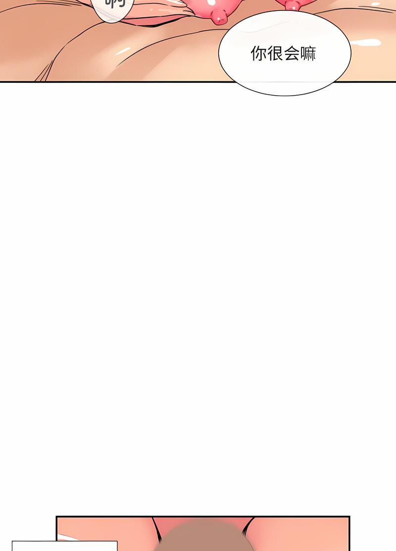 [韩国漫画] 调教小娇妻 剧情,熟女人妻#[98P]-71