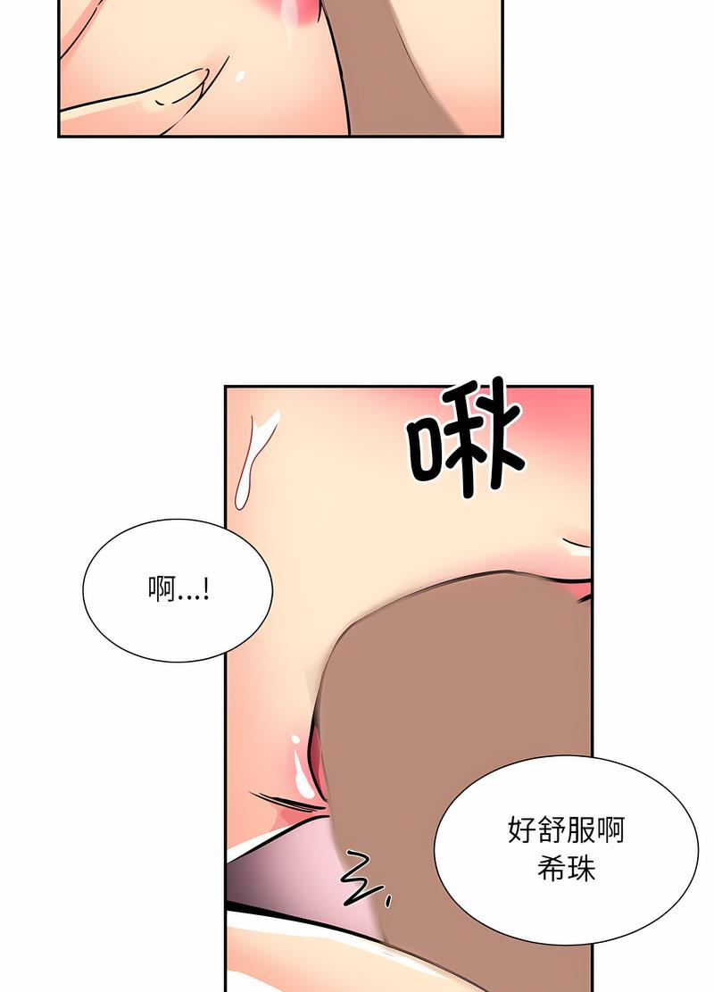 [韩国漫画] 调教小娇妻 剧情,熟女人妻#[98P]-74