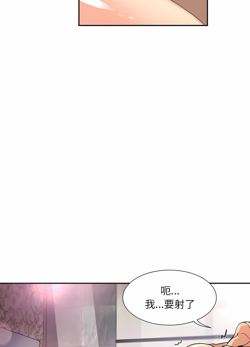 [韩国漫画] 调教小娇妻 剧情,熟女人妻#[98P]-75
