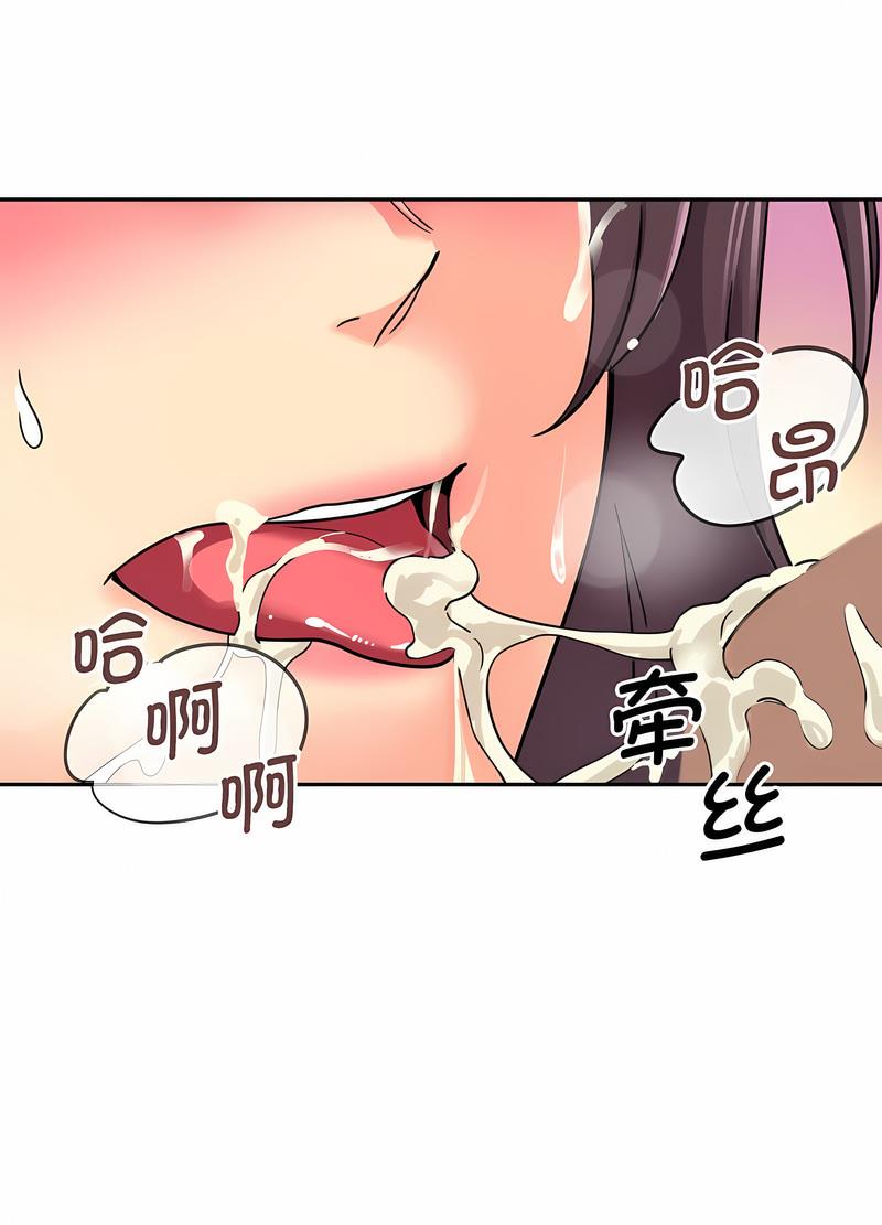 [韩国漫画] 调教小娇妻 剧情,熟女人妻#[98P]-79