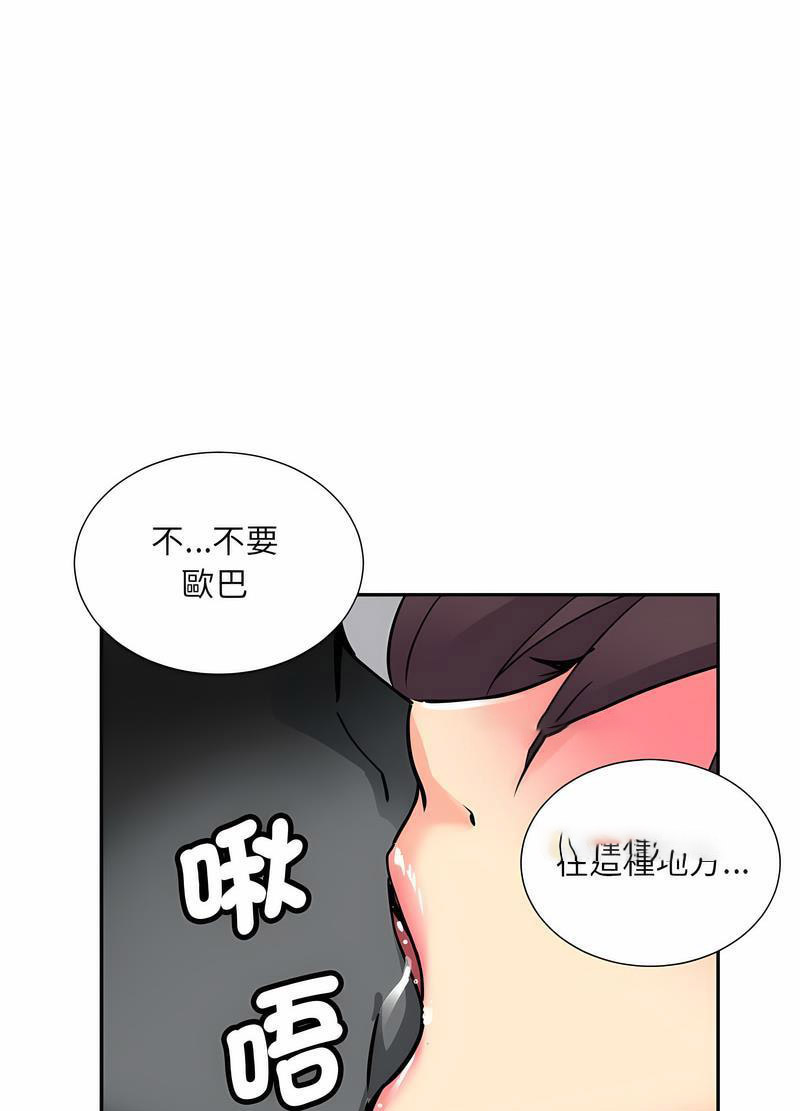 [韩国漫画] 调教小娇妻 剧情,熟女人妻#[98P]-81