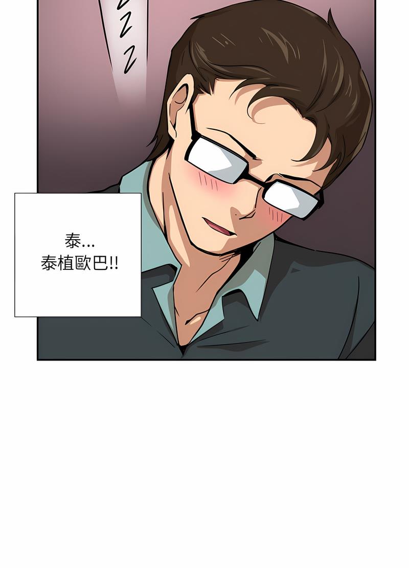 [韩国漫画] 调教小娇妻 剧情,熟女人妻#[98P]-90