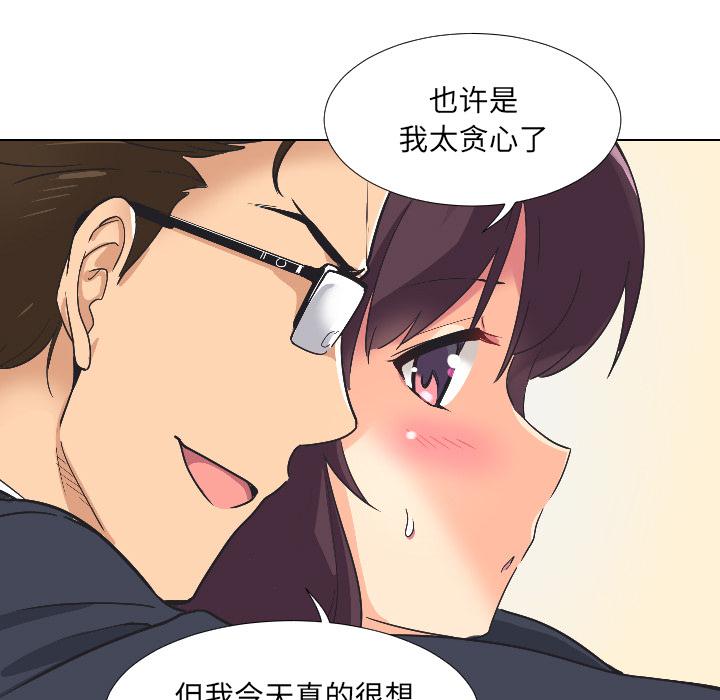 [韩国漫画] 调教小娇妻 剧情,熟女人妻#[157P]-107