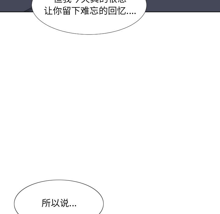 [韩国漫画] 调教小娇妻 剧情,熟女人妻#[157P]-108