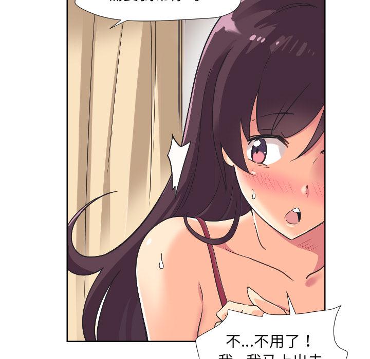 [韩国漫画] 调教小娇妻 剧情,熟女人妻#[157P]-137