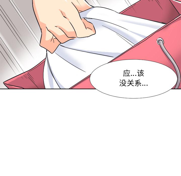[韩国漫画] 调教小娇妻 剧情,熟女人妻#[157P]-139