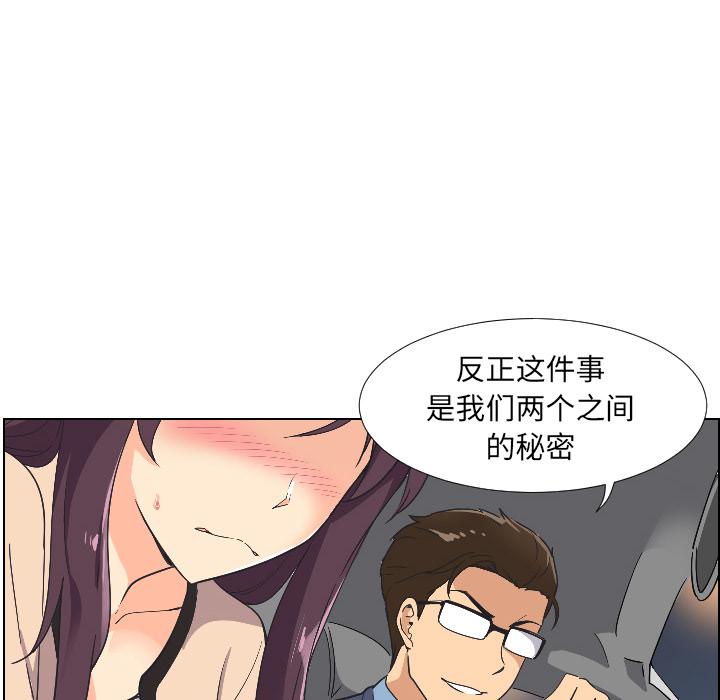 [韩国漫画] 调教小娇妻 剧情,熟女人妻#[157P]-19