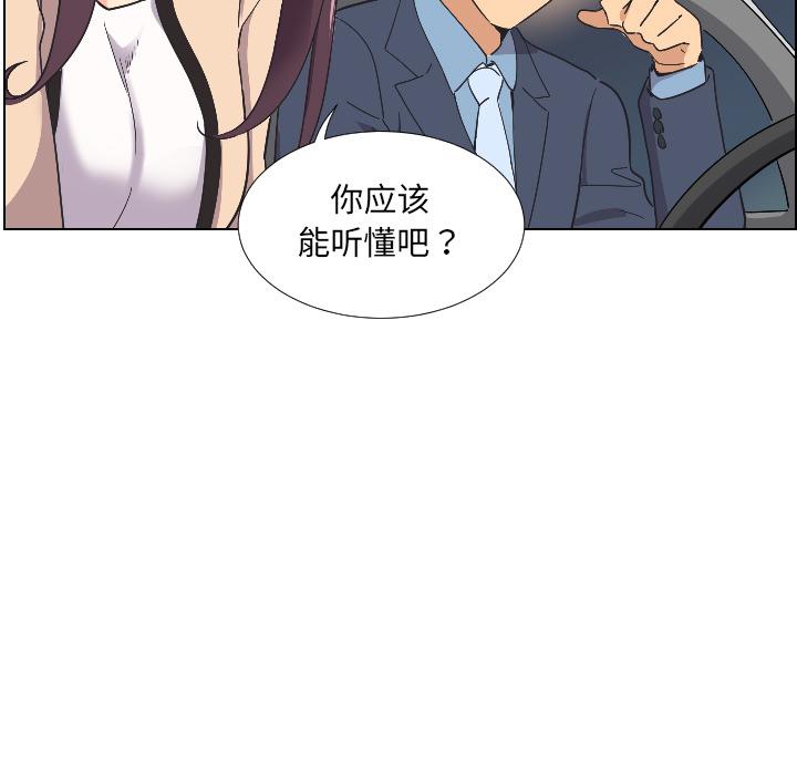 [韩国漫画] 调教小娇妻 剧情,熟女人妻#[157P]-20