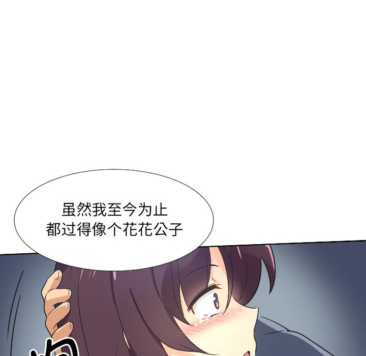 [韩国漫画] 调教小娇妻 剧情,熟女人妻#[157P]-24