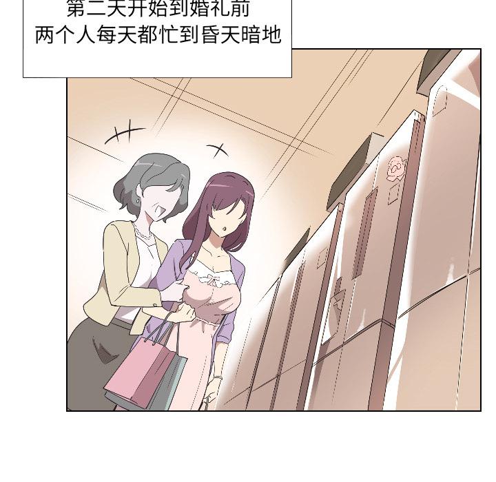 [韩国漫画] 调教小娇妻 剧情,熟女人妻#[157P]-36