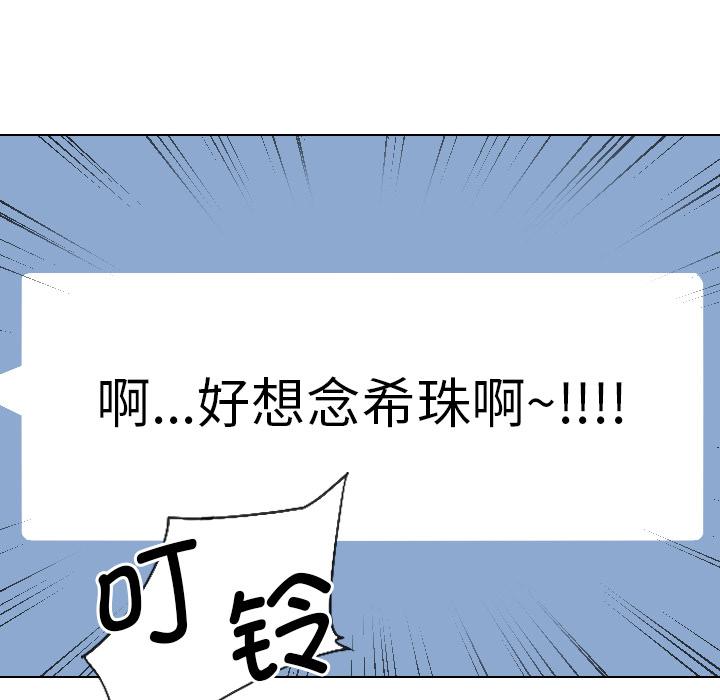 [韩国漫画] 调教小娇妻 剧情,熟女人妻#[157P]-44