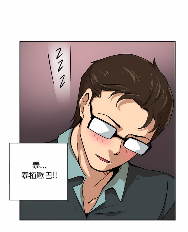 [韩国漫画] 调教小娇妻 剧情,熟女人妻#[98P]-1