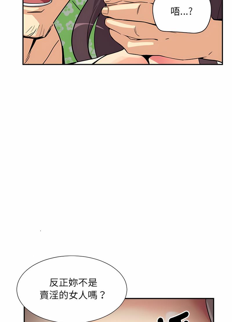 [韩国漫画] 调教小娇妻 剧情,熟女人妻#[98P]-15