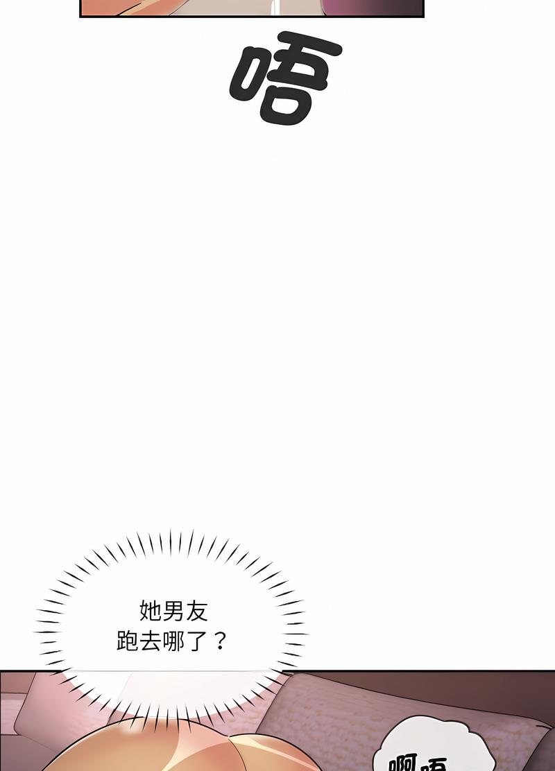 [韩国漫画] 调教小娇妻 剧情,熟女人妻#[98P]-22