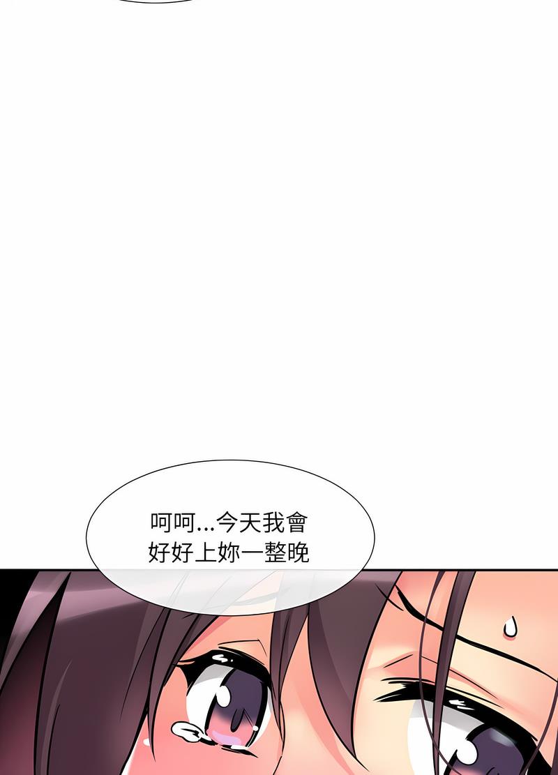 [韩国漫画] 调教小娇妻 剧情,熟女人妻#[98P]-28