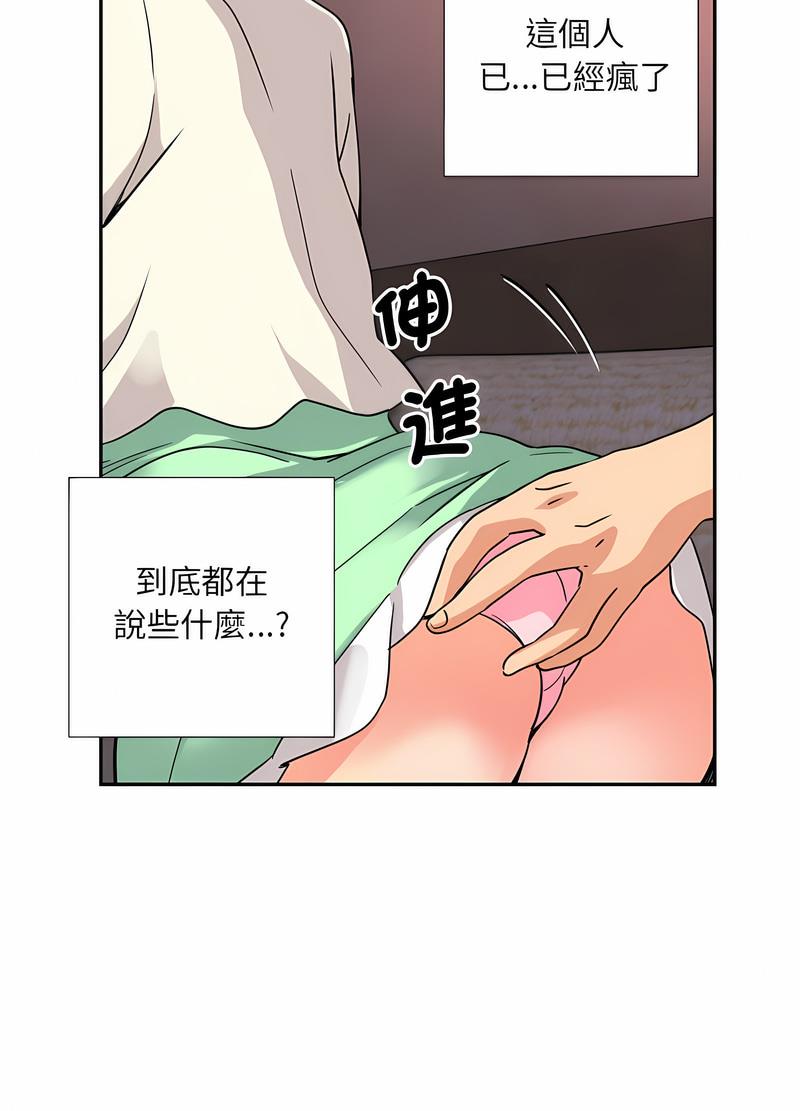 [韩国漫画] 调教小娇妻 剧情,熟女人妻#[98P]-30