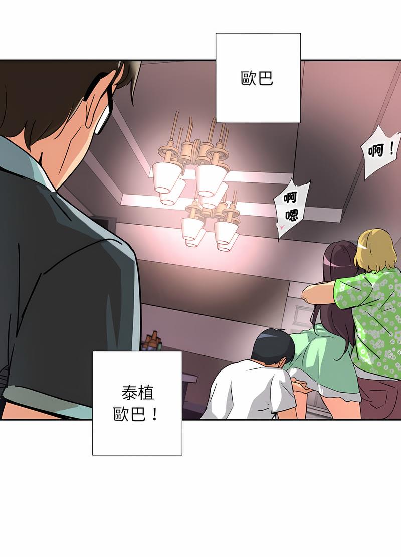 [韩国漫画] 调教小娇妻 剧情,熟女人妻#[98P]-39