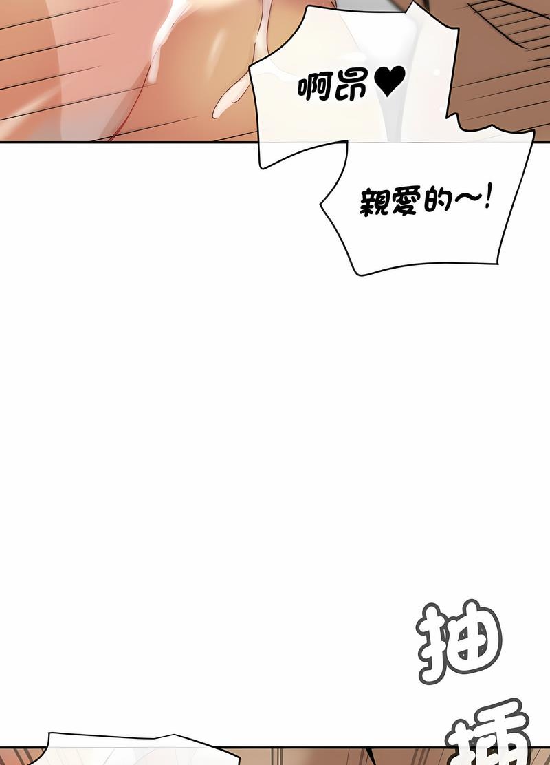 [韩国漫画] 调教小娇妻 剧情,熟女人妻#[98P]-41
