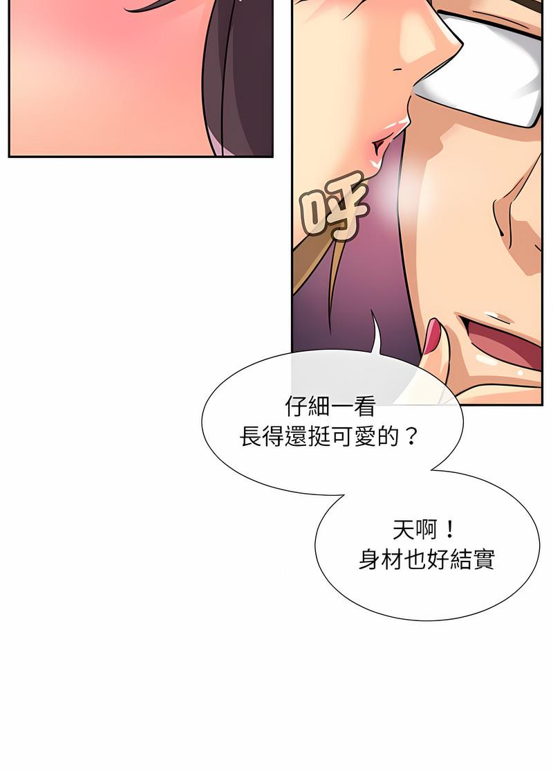 [韩国漫画] 调教小娇妻 剧情,熟女人妻#[98P]-57