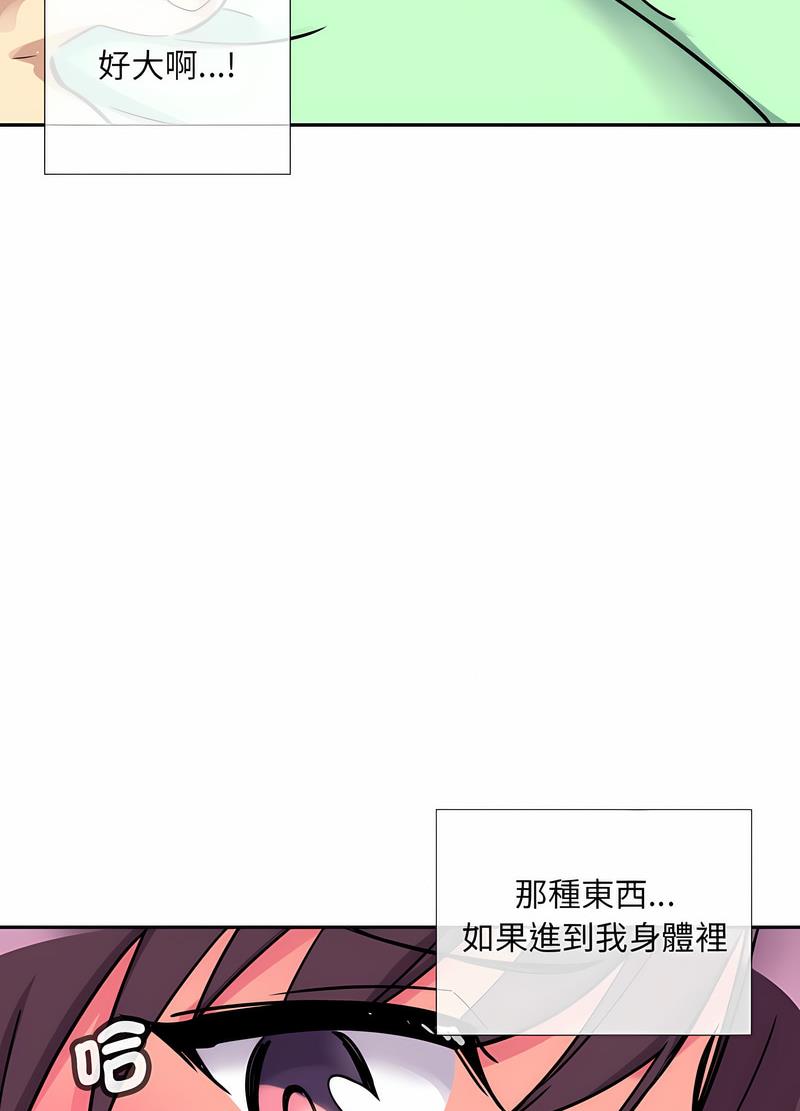 [韩国漫画] 调教小娇妻 剧情,熟女人妻#[98P]-69