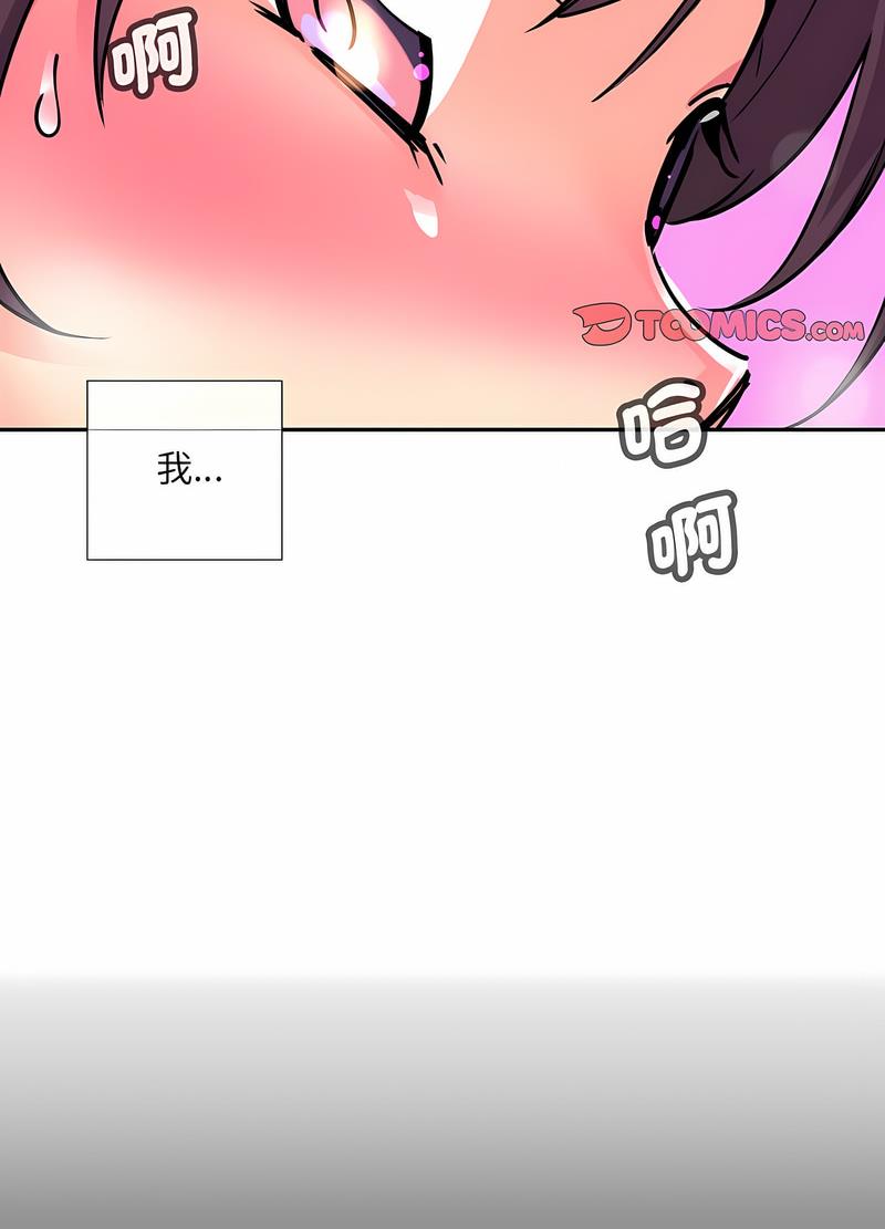 [韩国漫画] 调教小娇妻 剧情,熟女人妻#[98P]-70