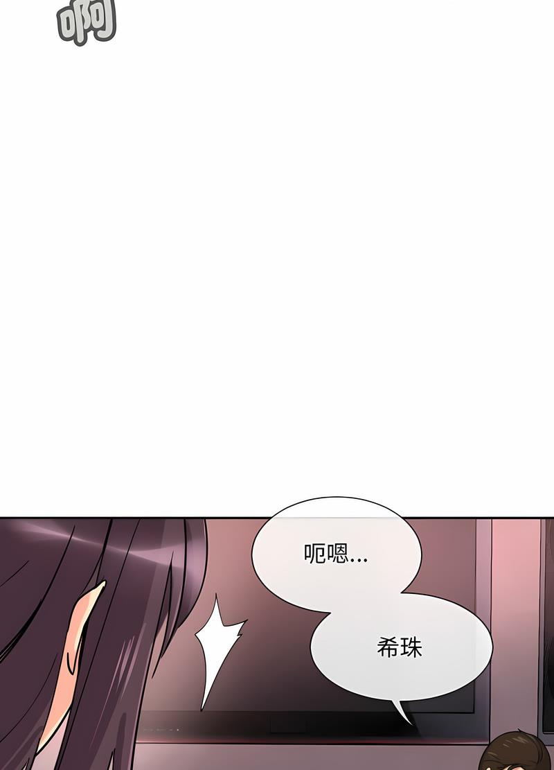 [韩国漫画] 调教小娇妻 剧情,熟女人妻#[98P]-76