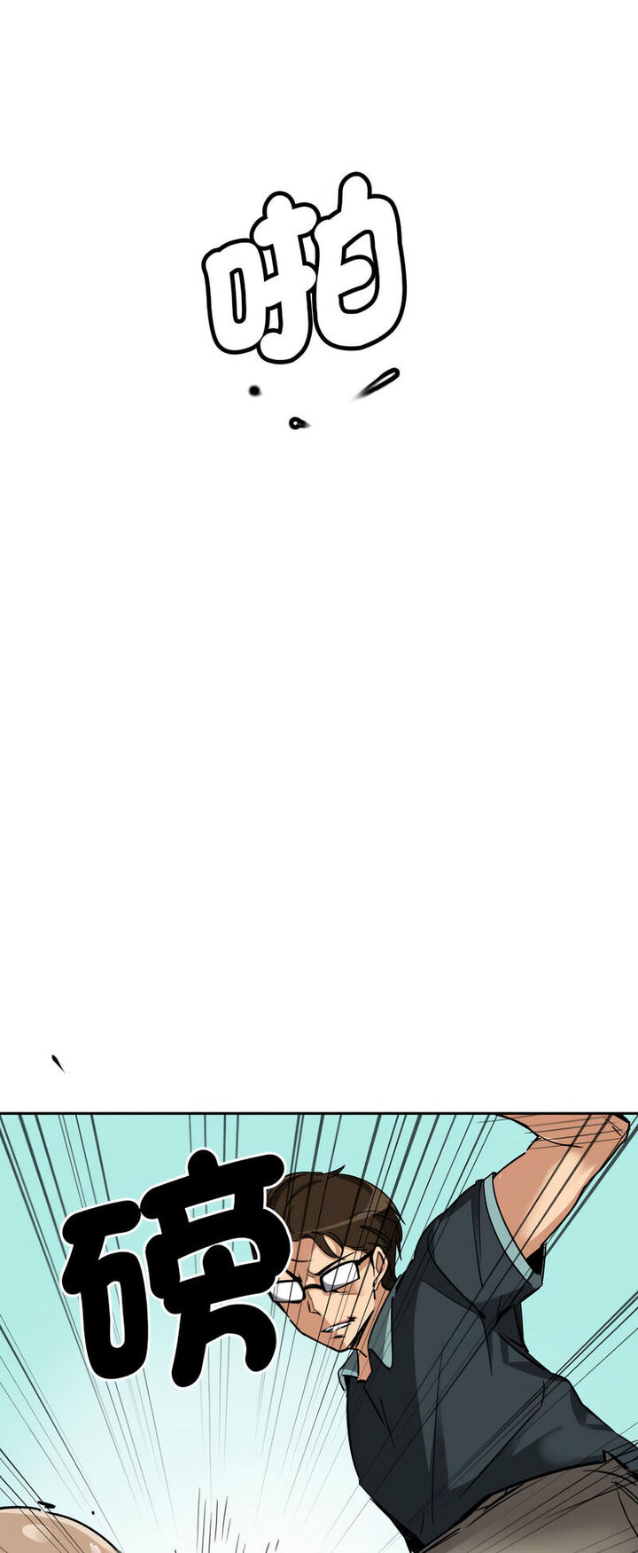 [韩国漫画] 调教小娇妻 剧情,熟女人妻#[60P]-12