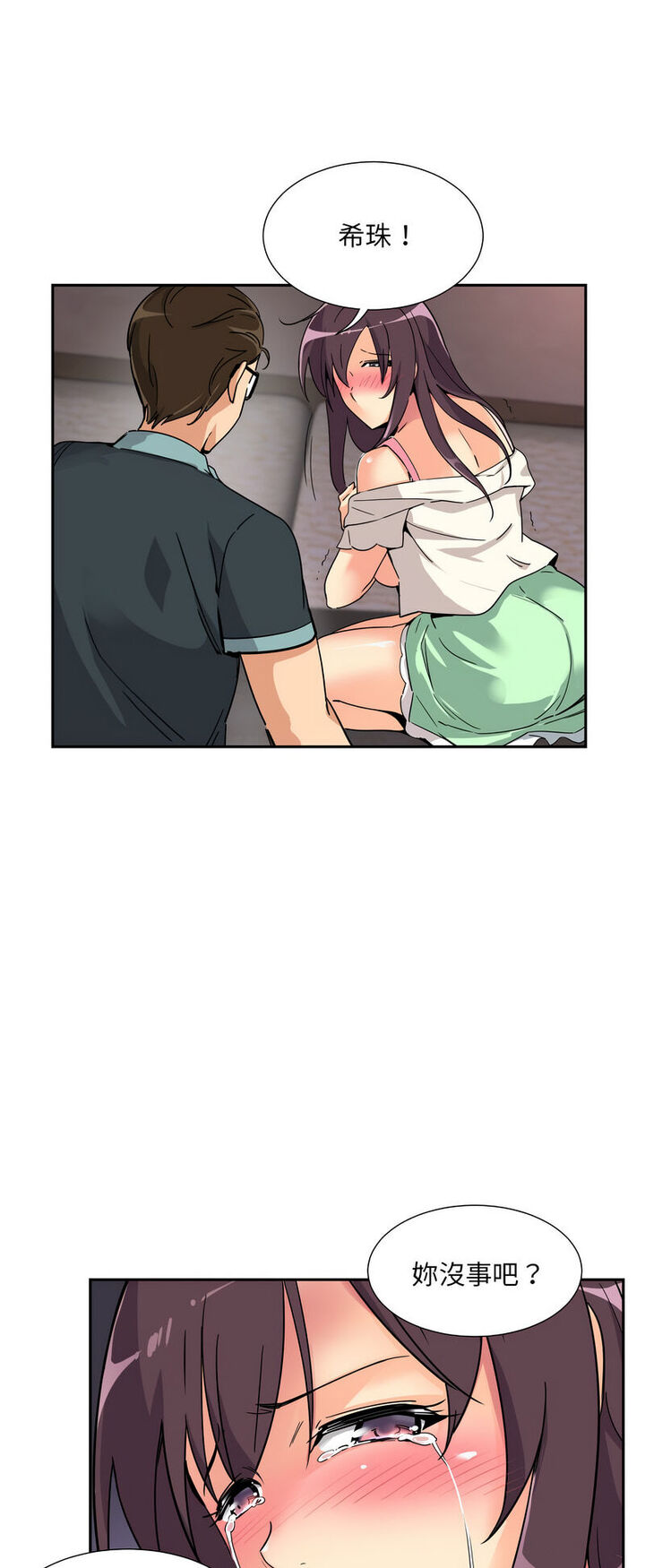 [韩国漫画] 调教小娇妻 剧情,熟女人妻#[60P]-15