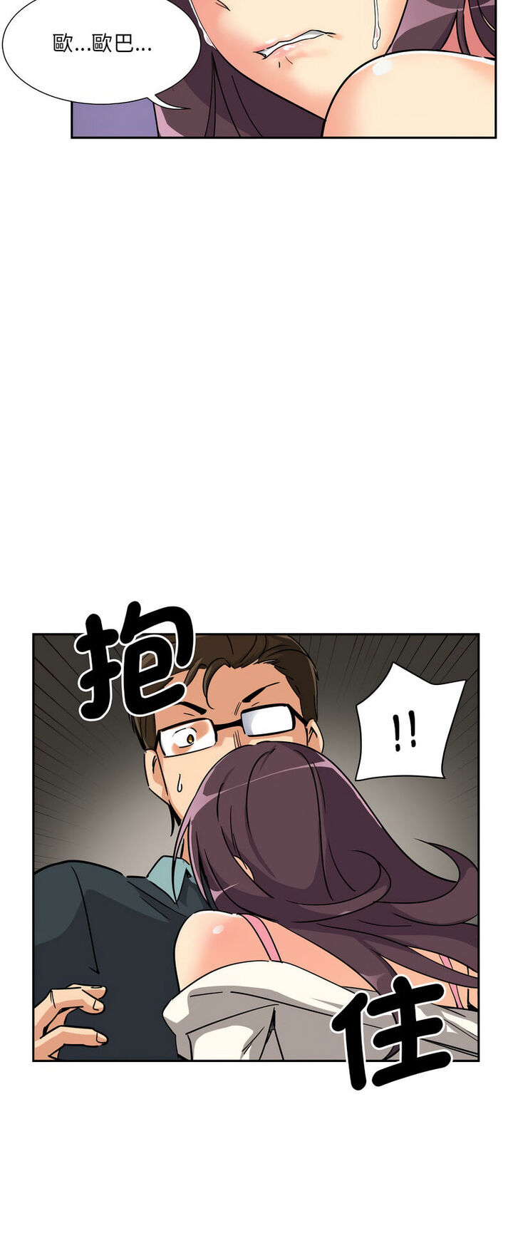 [韩国漫画] 调教小娇妻 剧情,熟女人妻#[60P]-16
