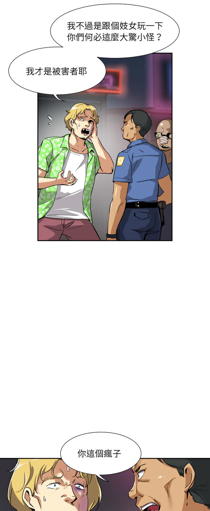 [韩国漫画] 调教小娇妻 剧情,熟女人妻#[60P]-20