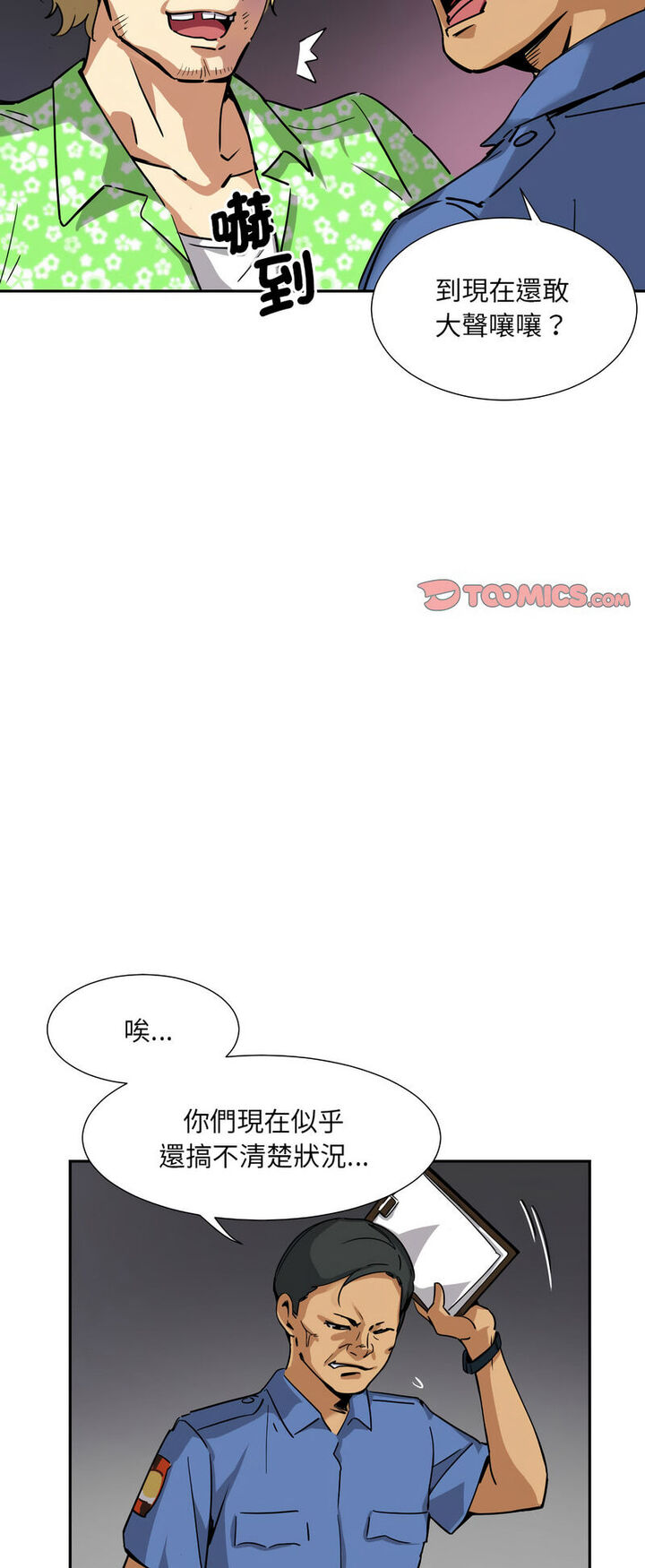 [韩国漫画] 调教小娇妻 剧情,熟女人妻#[60P]-21