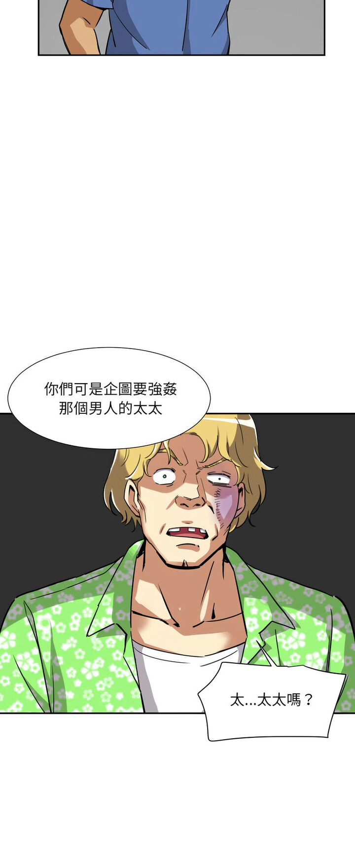 [韩国漫画] 调教小娇妻 剧情,熟女人妻#[60P]-22