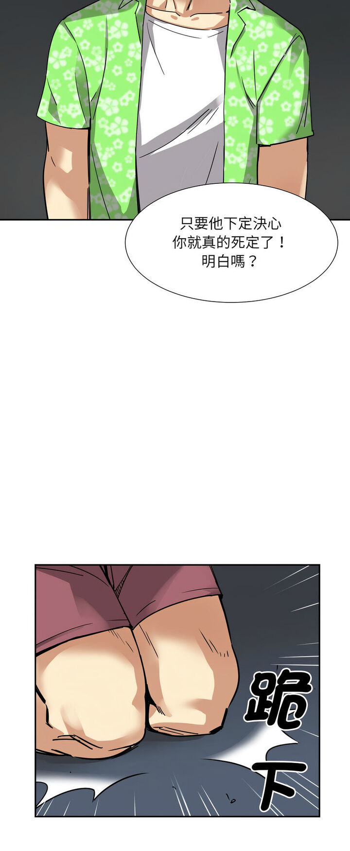 [韩国漫画] 调教小娇妻 剧情,熟女人妻#[60P]-25