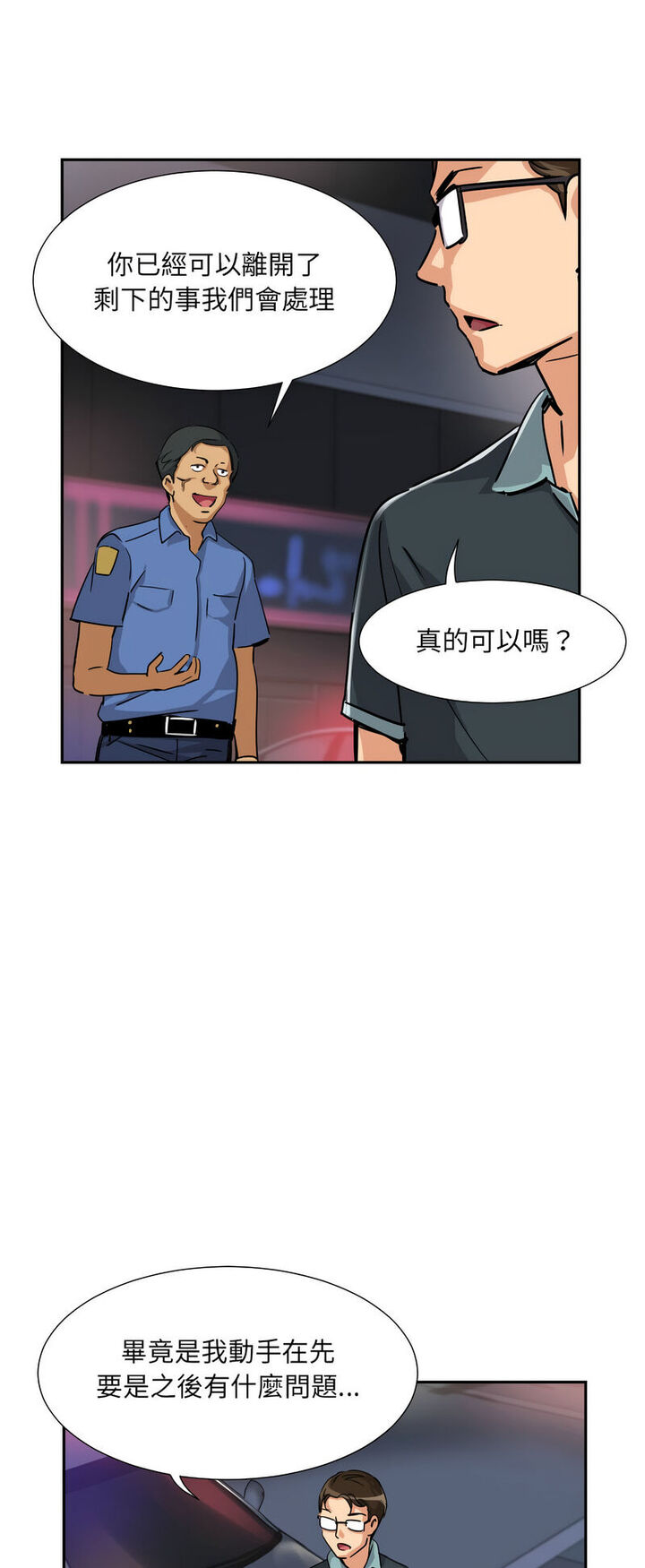 [韩国漫画] 调教小娇妻 剧情,熟女人妻#[60P]-27