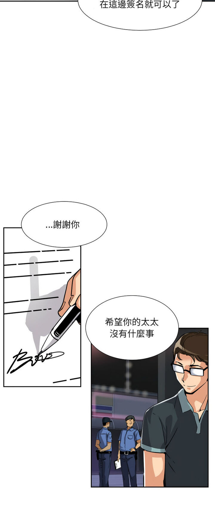 [韩国漫画] 调教小娇妻 剧情,熟女人妻#[60P]-29
