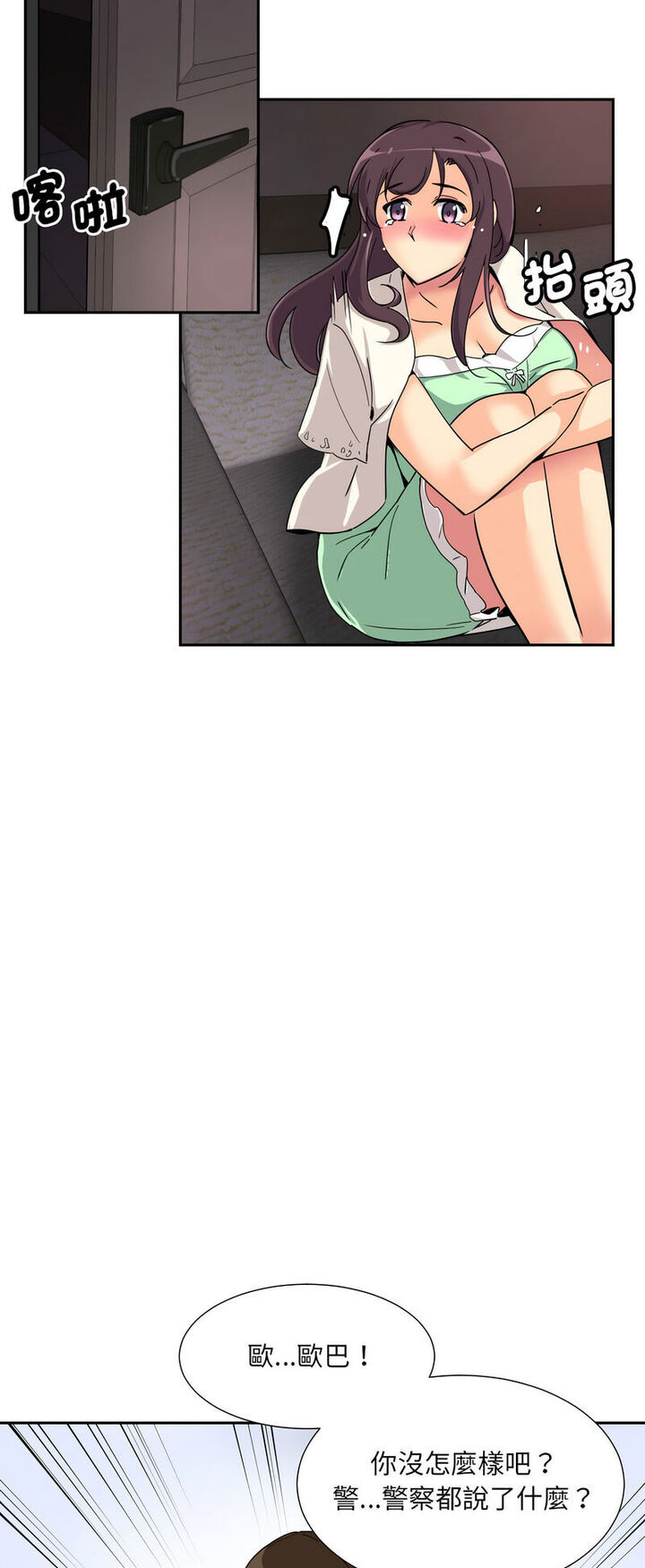 [韩国漫画] 调教小娇妻 剧情,熟女人妻#[60P]-31