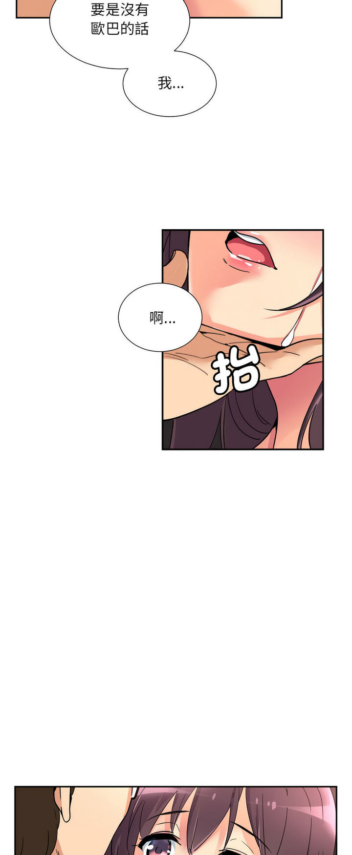 [韩国漫画] 调教小娇妻 剧情,熟女人妻#[60P]-34