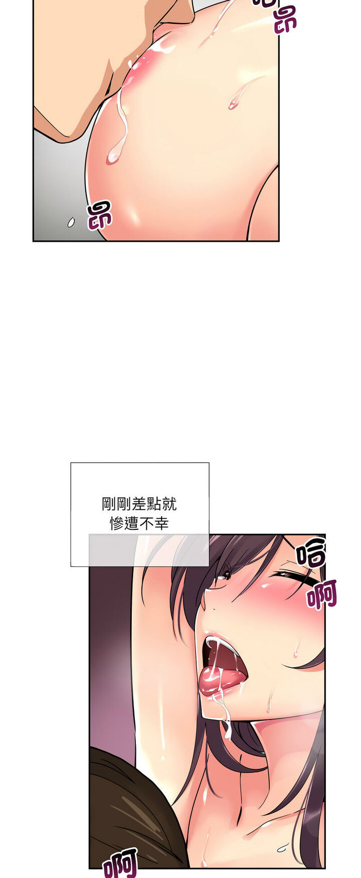 [韩国漫画] 调教小娇妻 剧情,熟女人妻#[60P]-43