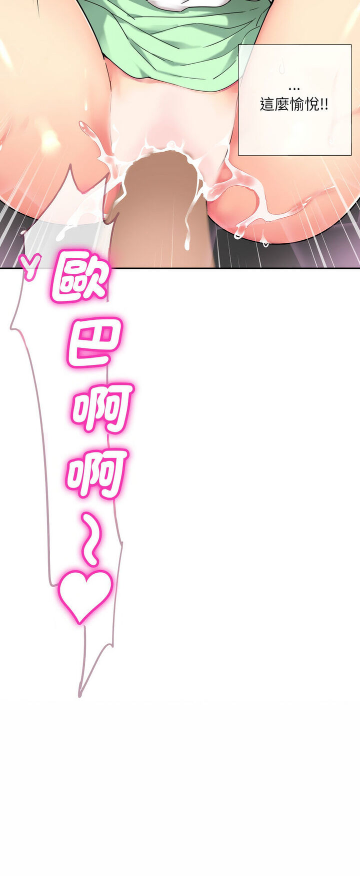 [韩国漫画] 调教小娇妻 剧情,熟女人妻#[60P]-45