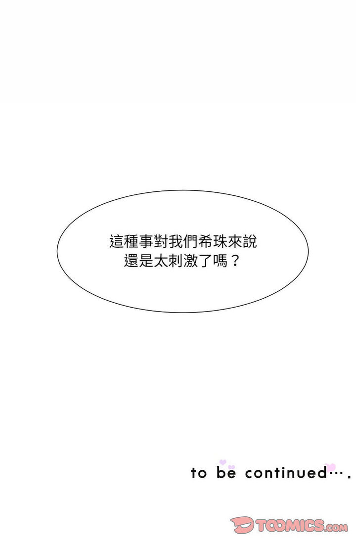 [韩国漫画] 调教小娇妻 剧情,熟女人妻#[60P]-60