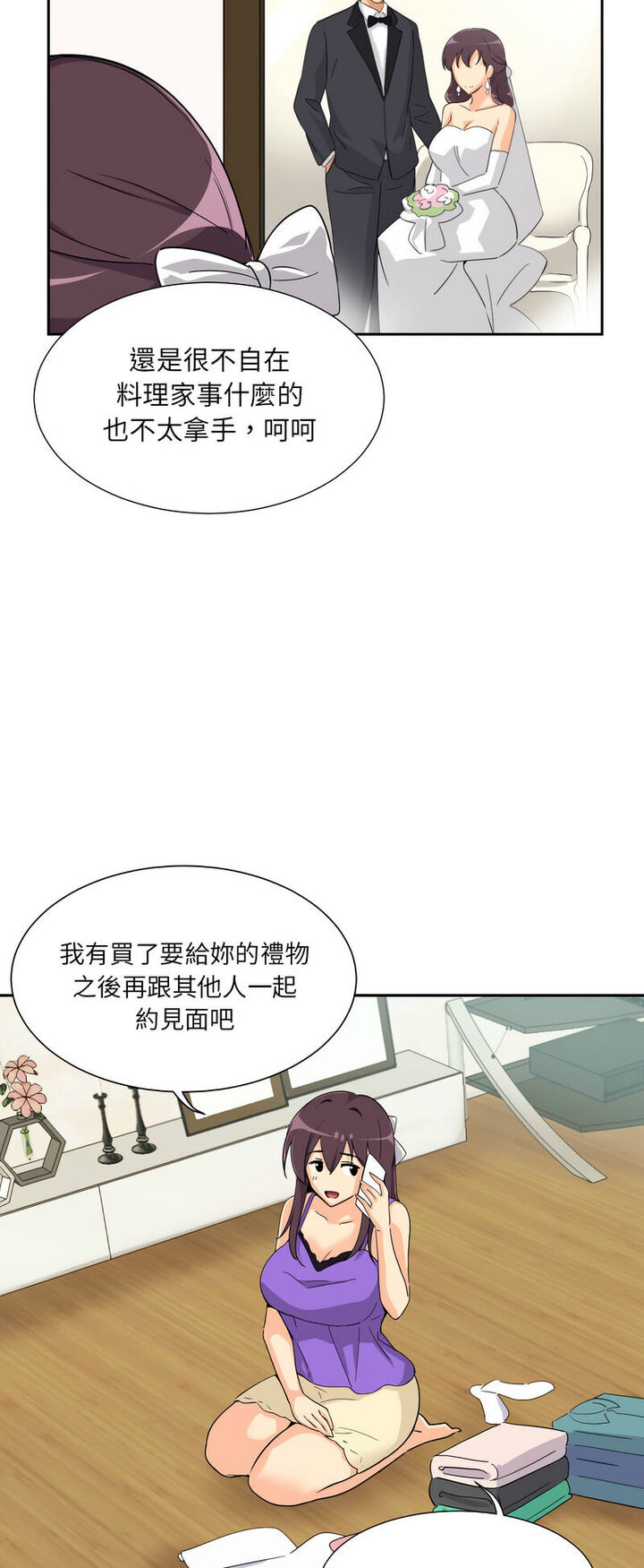 [韩国漫画] 调教小娇妻 剧情,熟女人妻#[60P]-10