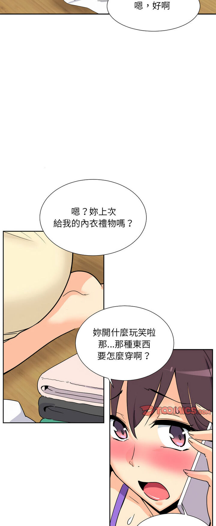 [韩国漫画] 调教小娇妻 剧情,熟女人妻#[60P]-11