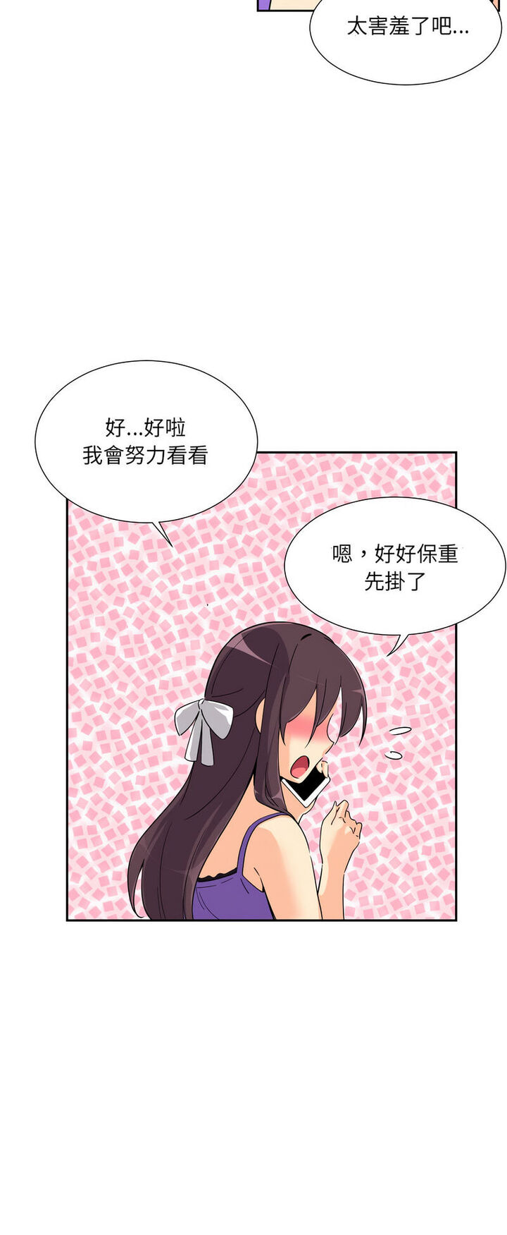 [韩国漫画] 调教小娇妻 剧情,熟女人妻#[60P]-12