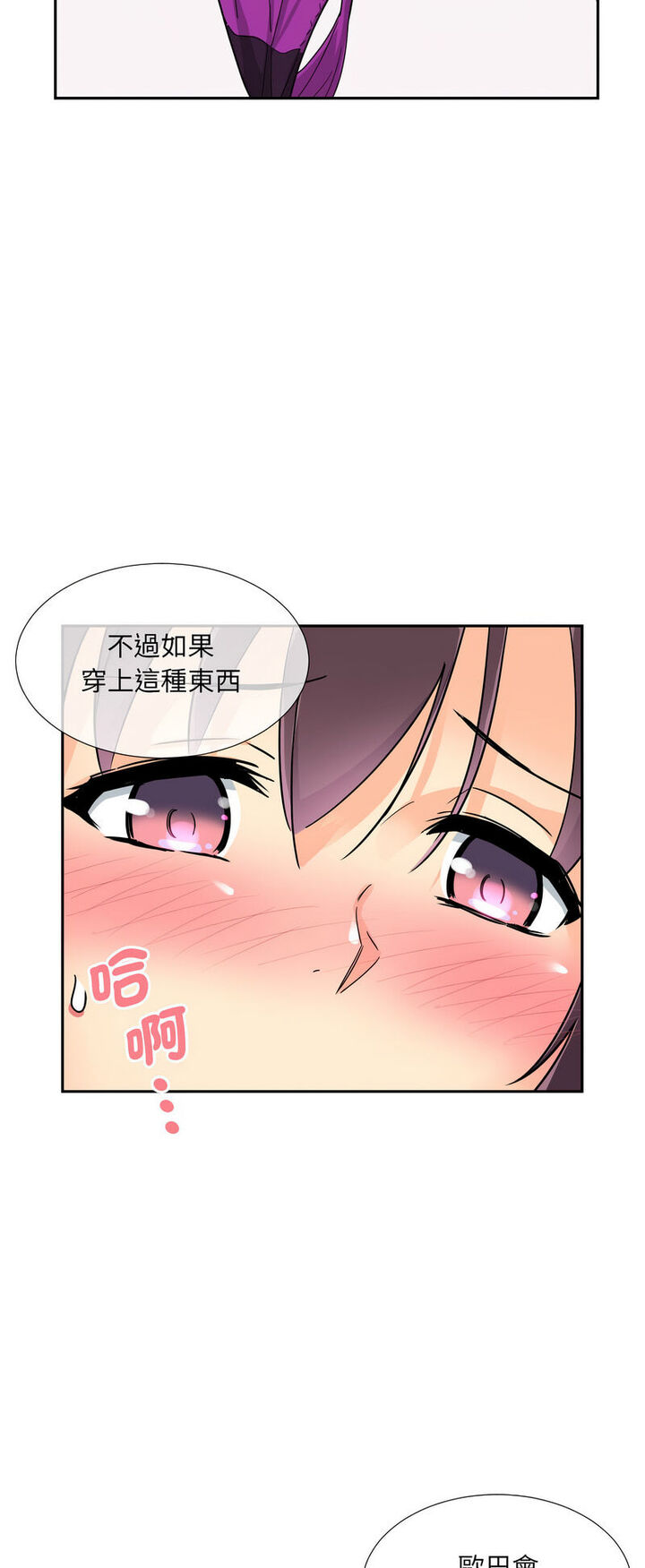 [韩国漫画] 调教小娇妻 剧情,熟女人妻#[60P]-16