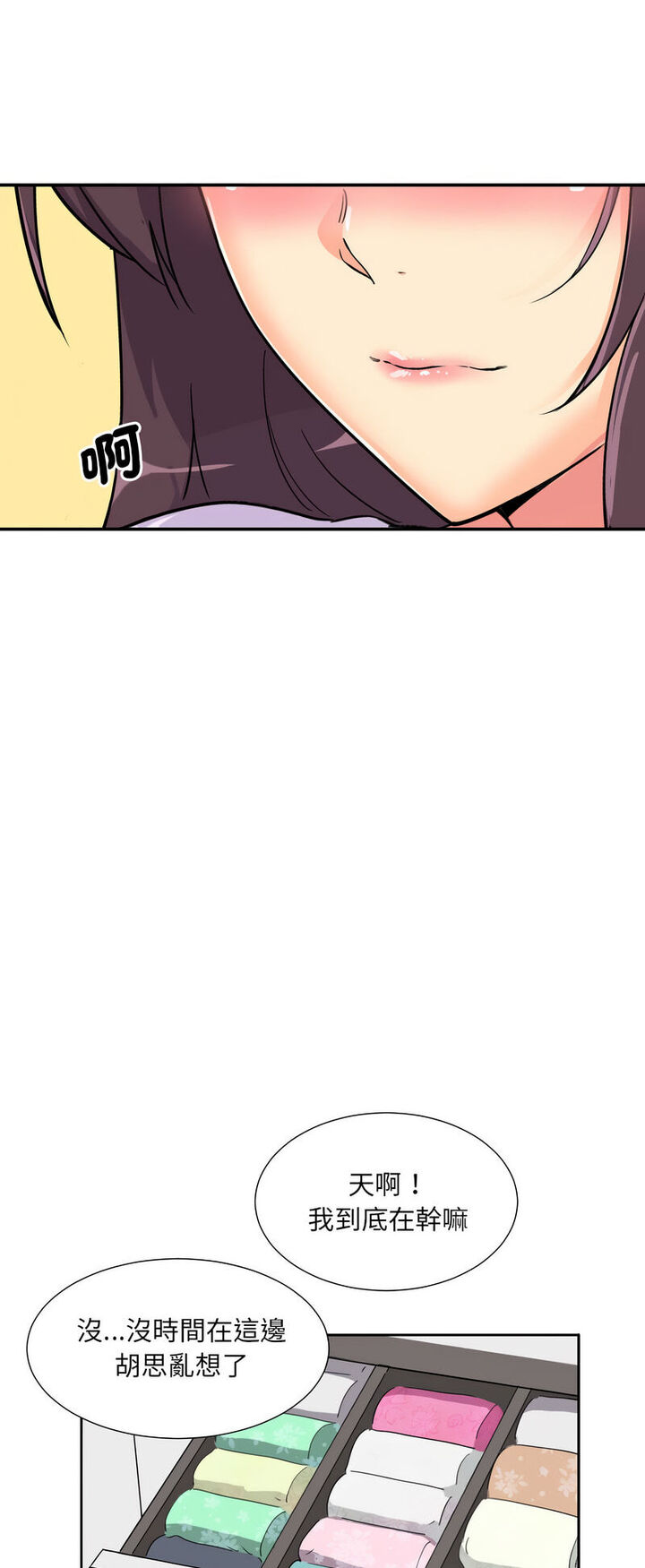 [韩国漫画] 调教小娇妻 剧情,熟女人妻#[60P]-22