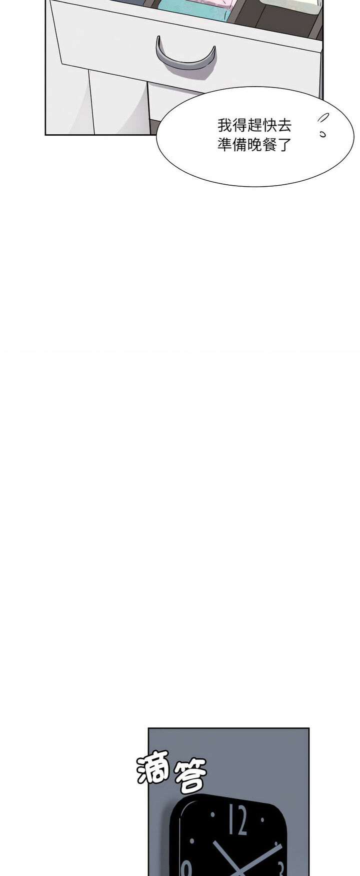 [韩国漫画] 调教小娇妻 剧情,熟女人妻#[60P]-23