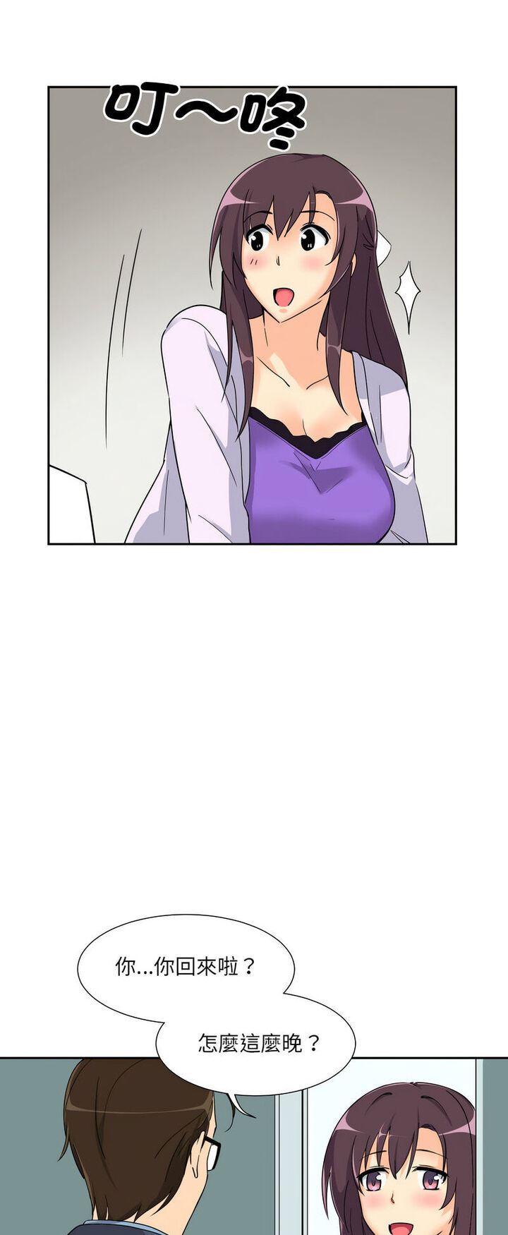 [韩国漫画] 调教小娇妻 剧情,熟女人妻#[60P]-25