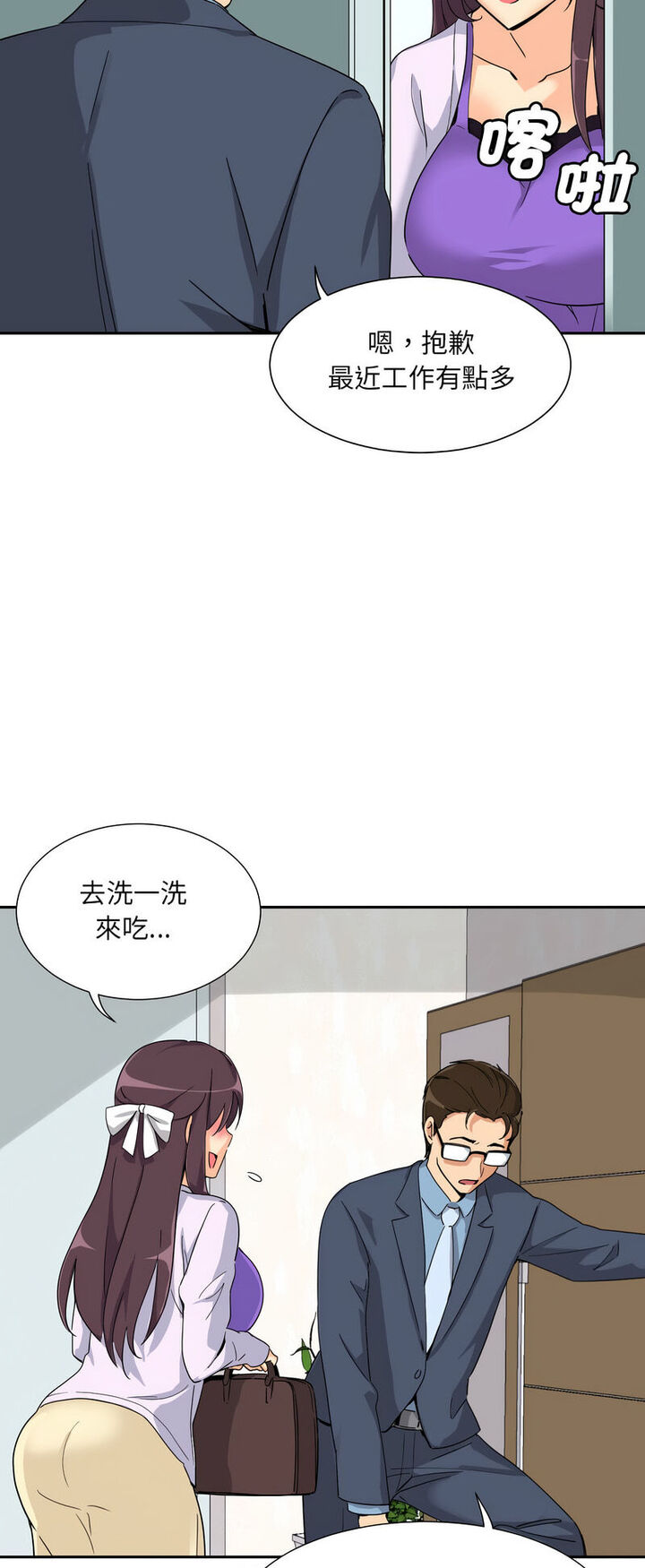 [韩国漫画] 调教小娇妻 剧情,熟女人妻#[60P]-26