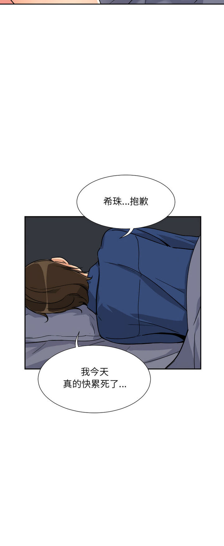 [韩国漫画] 调教小娇妻 剧情,熟女人妻#[60P]-37