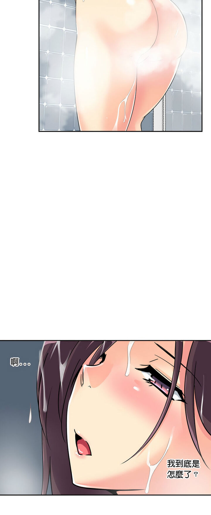 [韩国漫画] 调教小娇妻 剧情,熟女人妻#[60P]-41